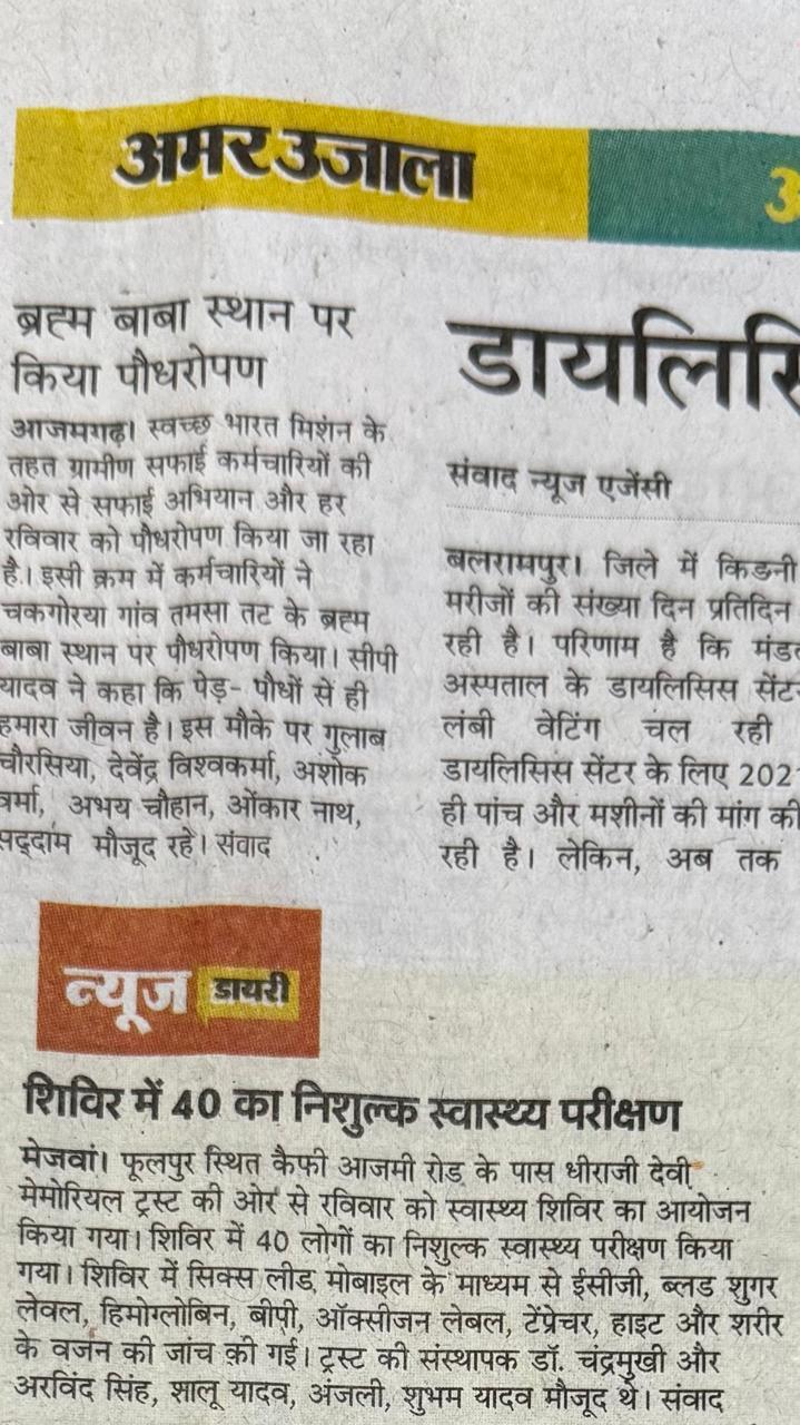 Times of India feature